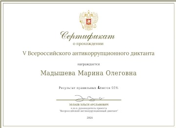 Скриншот 09-12-2024 201657.jpg